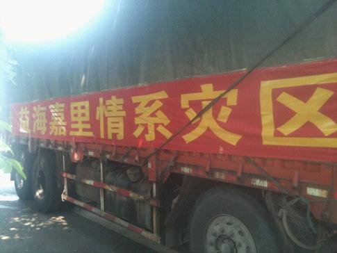 金龙鱼继续发起“爱的一斤米”祈福彝良活动