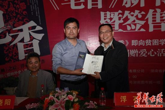 　　“免费午餐”发起人邓飞与作家浮石向读者展示浮石新作《皂香》-刘佳佳-摄.
