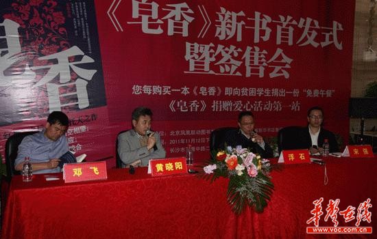 　　《皂香》新书首发式现场-刘佳佳-摄.