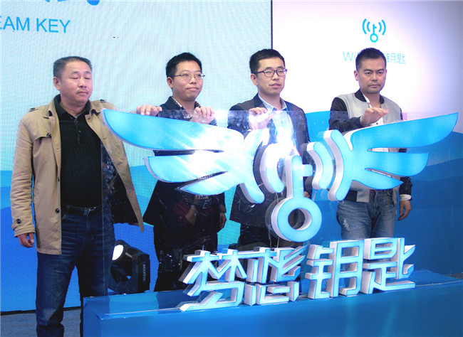 （右起）免费午餐基金发起人邓飞，连尚网络轮值总裁李磊、湖南省民政厅收养中心主任蔡畅、新晃县教育局长田徳让在启动仪式上.jpg