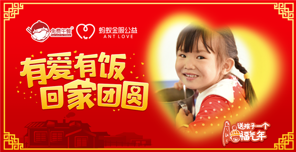 回家团圆.png