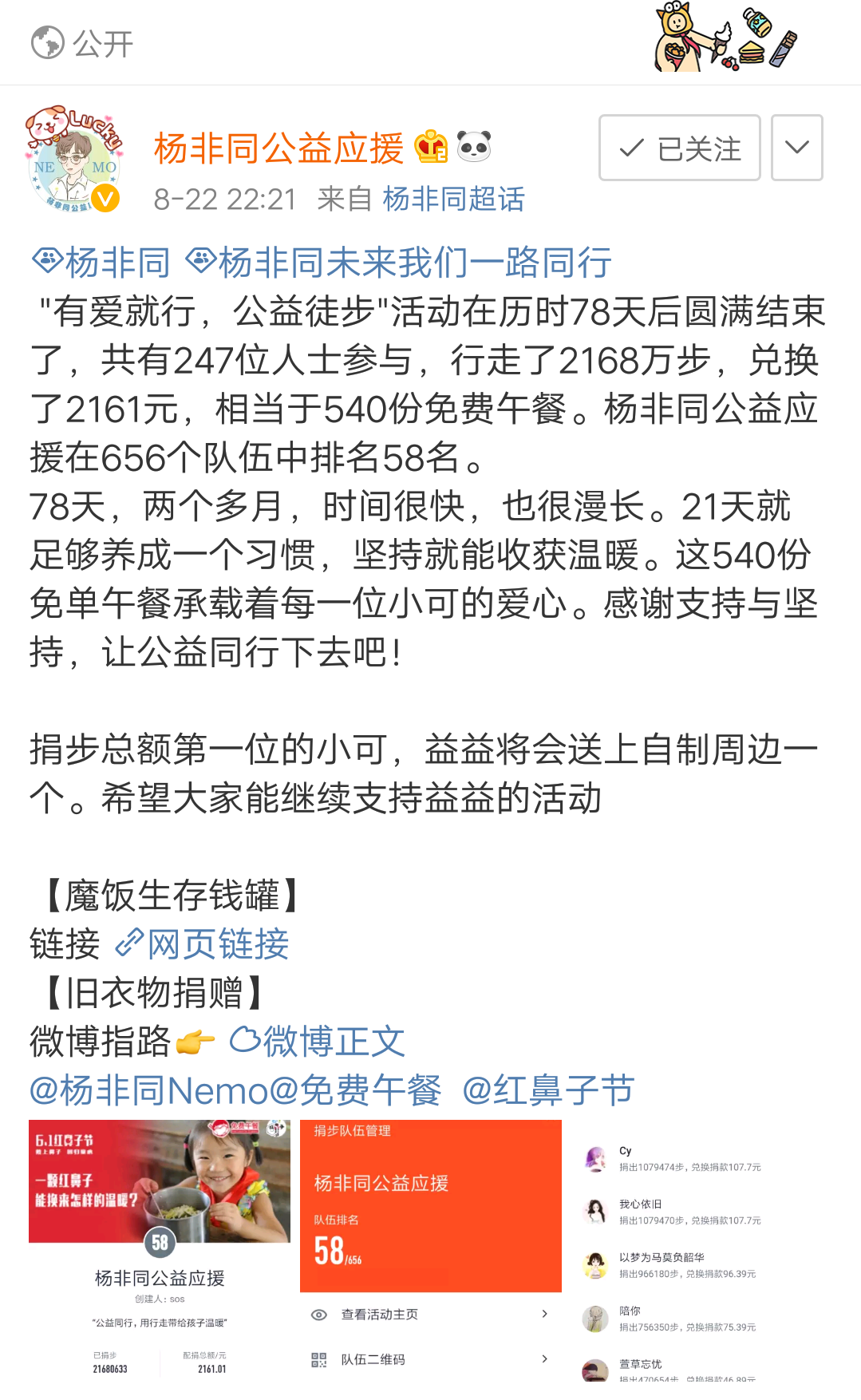 杨非同1.png