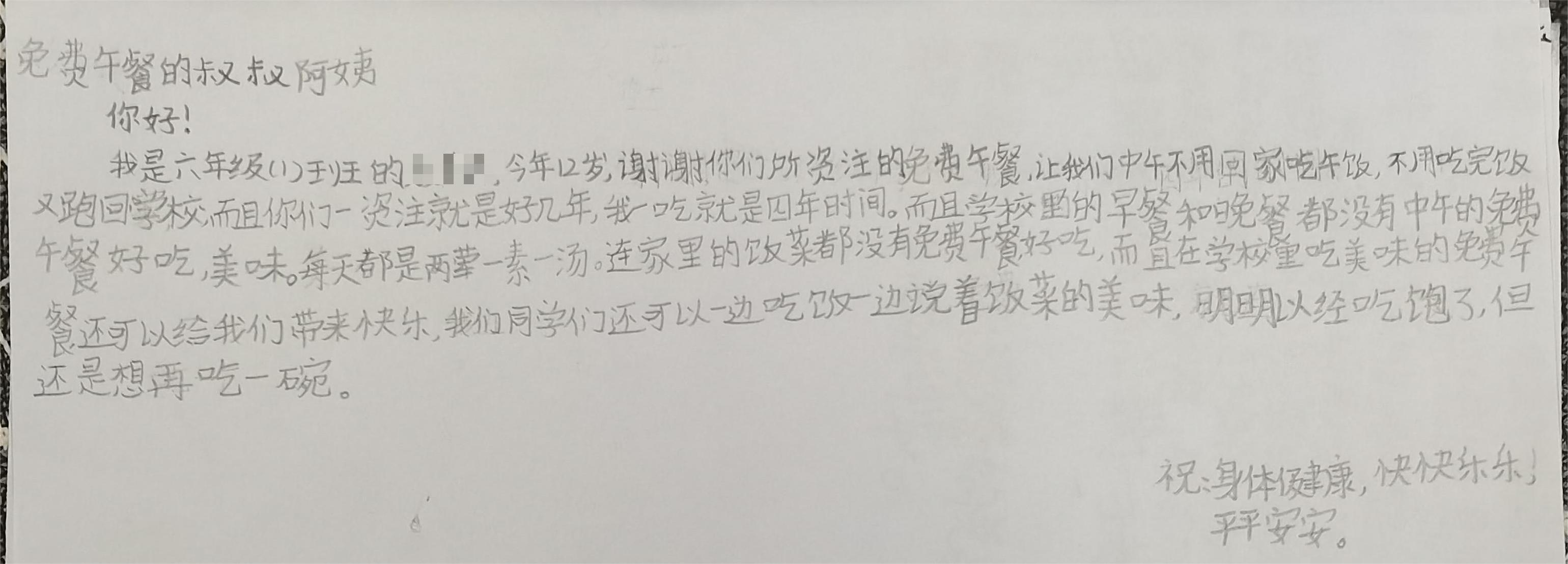 3、孩子回信.jpg