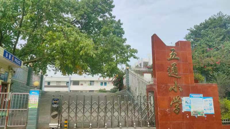 1、五通小学.jpg