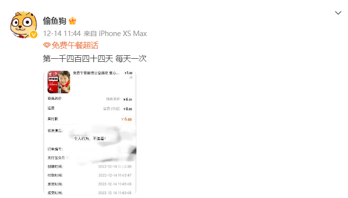 2、这样的打卡图，1444天，每天有一张.png